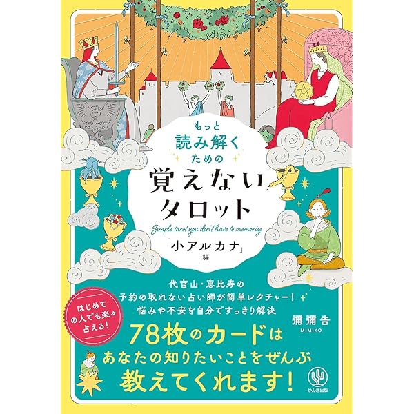 マナ・カード : ハワイの英知の力 Amazon | マナ・カード ハワイの英知の力 | Becker, Catherine